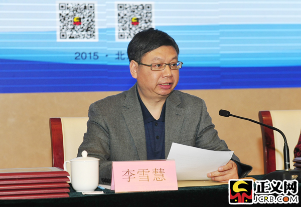 檢察日報社社長李雪慧致辭