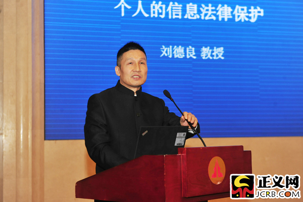 劉德良:個人信息被傳播不等同于隱私遭泄漏