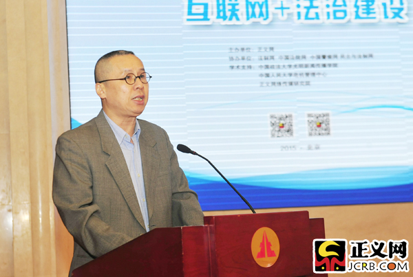 檢察日報社副總編輯趙信總結(jié)發(fā)言